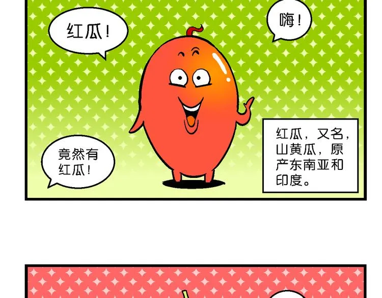 第32话 特疯脑洞系列（11） 第24页