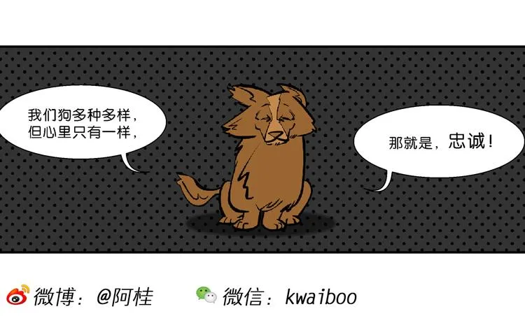 第34话 特疯脑洞系列（12） 第13页