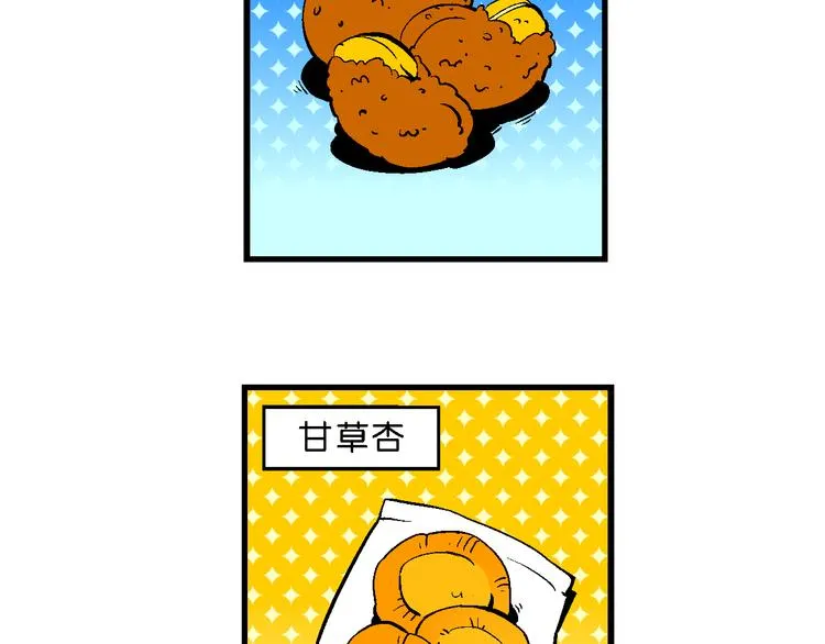 第34话 特疯脑洞系列（12） 第18页