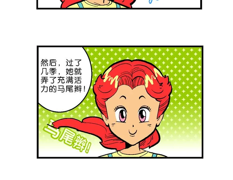 第34话 特疯脑洞系列（12） 第27页