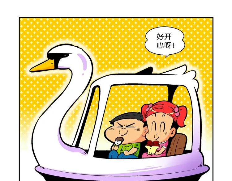 第35话 天鹅湖外传 第1页