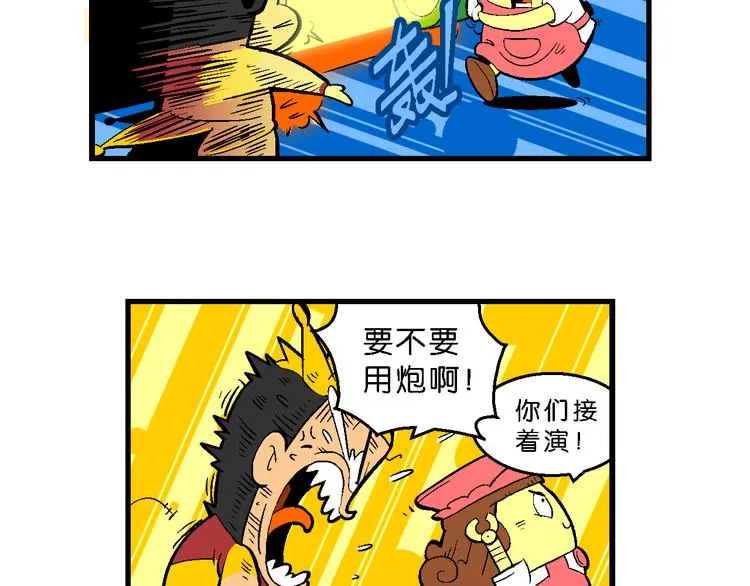 第35话 天鹅湖外传 第7页