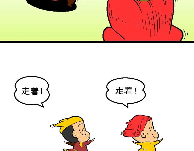 第35话 天鹅湖外传 第10页