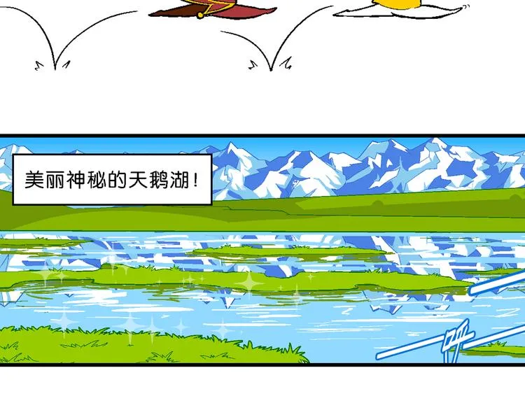 第35话 天鹅湖外传 第11页