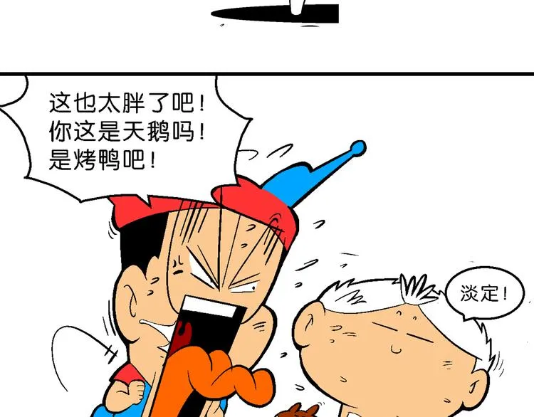 第35话 天鹅湖外传 第14页