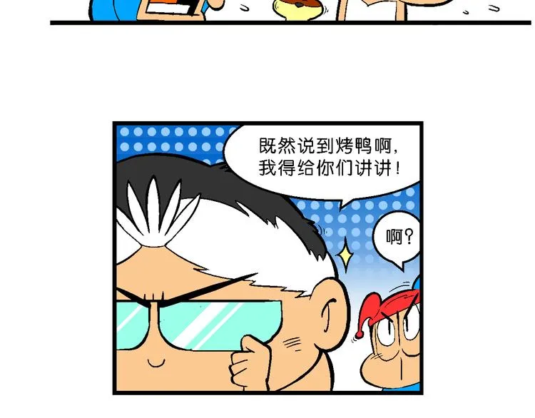 第35话 天鹅湖外传 第15页