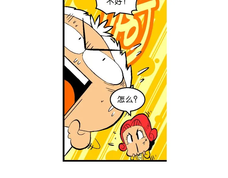 第35话 天鹅湖外传 第21页