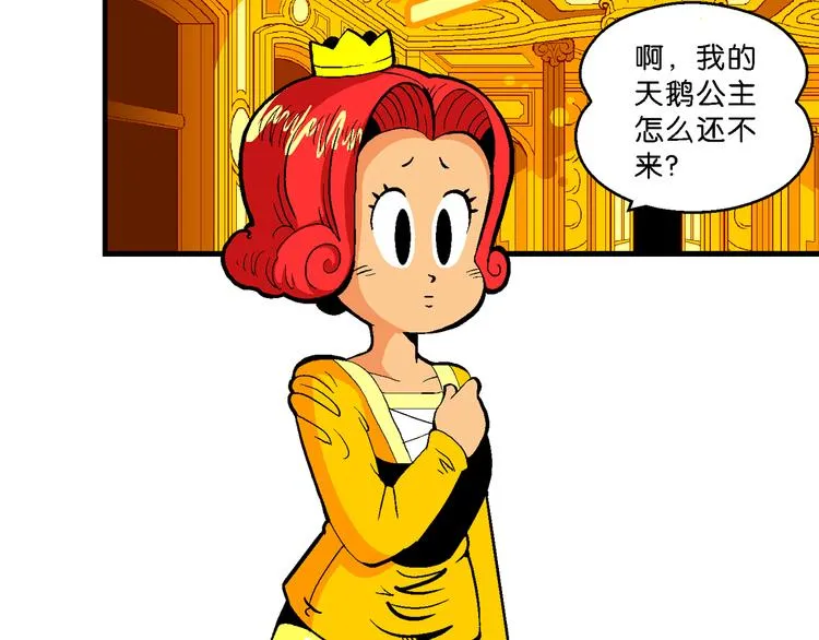 第35话 天鹅湖外传 第26页