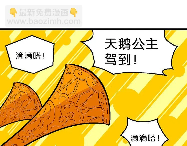 第35话 天鹅湖外传 第28页