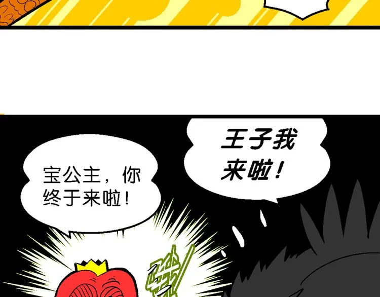 第35话 天鹅湖外传 第29页