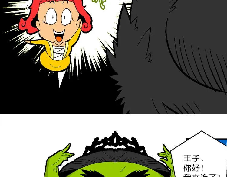第35话 天鹅湖外传 第30页