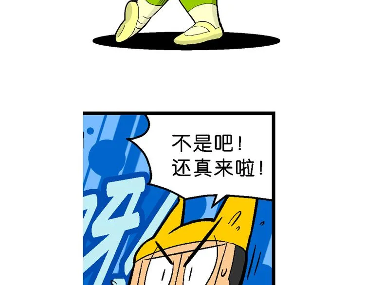 第35话 天鹅湖外传 第32页