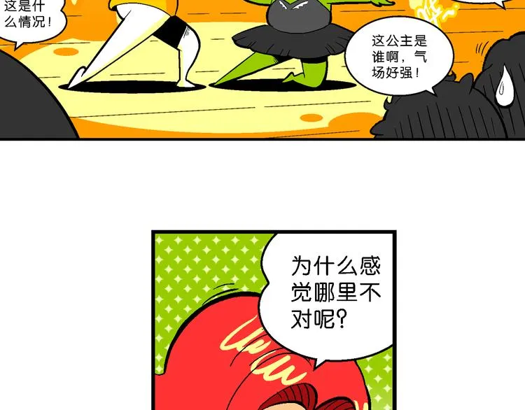 第35话 天鹅湖外传 第35页