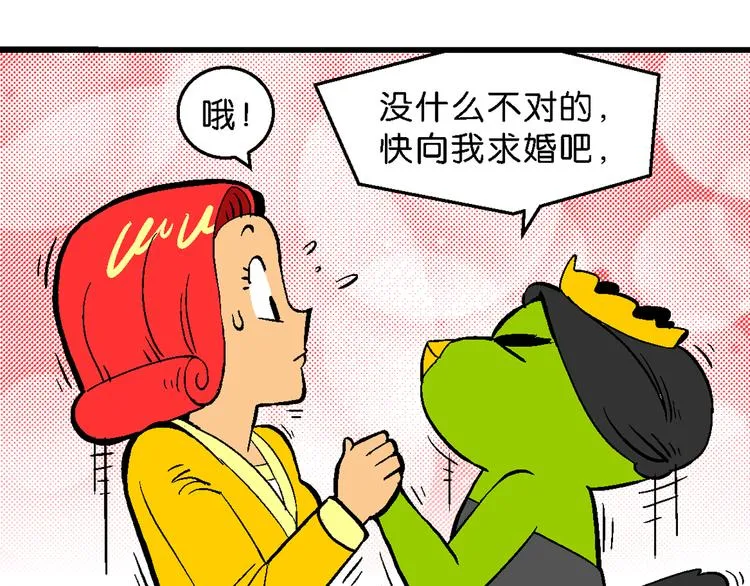 第35话 天鹅湖外传 第37页