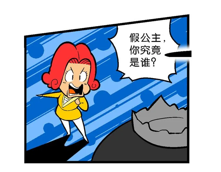 第35话 天鹅湖外传 第41页