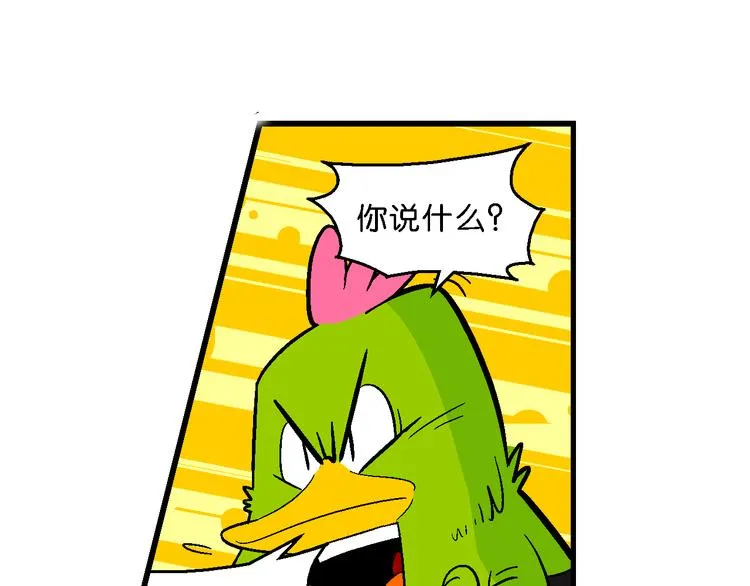 第35话 天鹅湖外传 第50页
