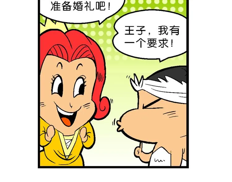 第35话 天鹅湖外传 第54页