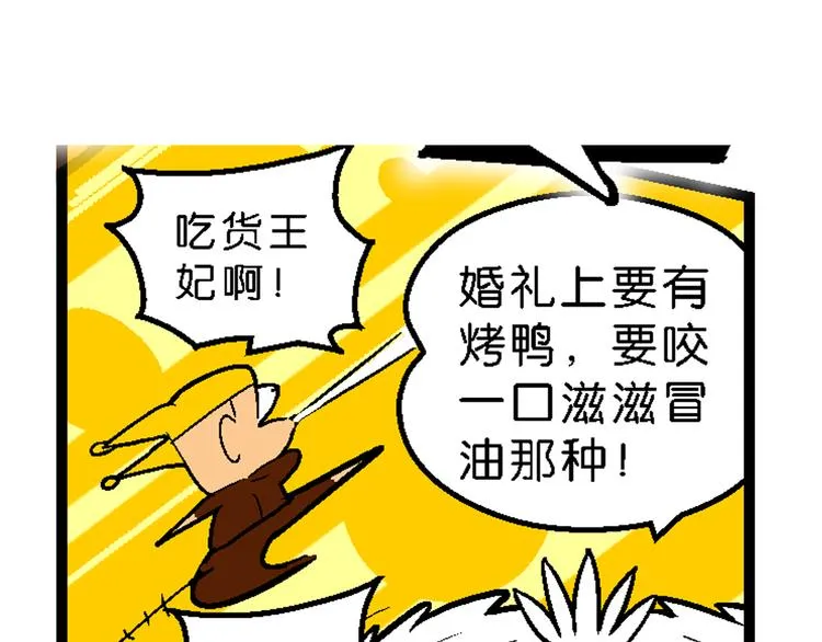 第35话 天鹅湖外传 第55页