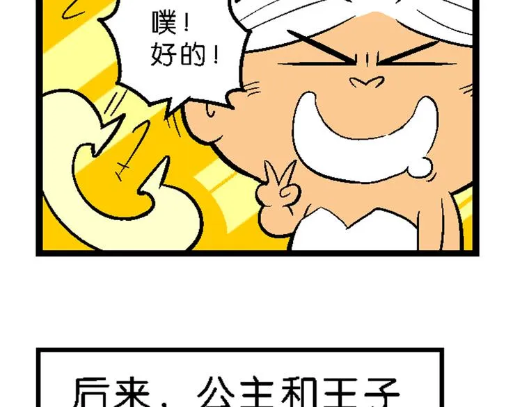 第35话 天鹅湖外传 第56页