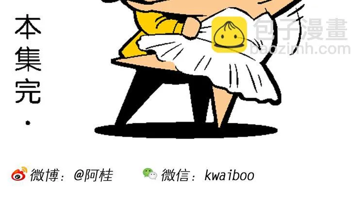 第35话 天鹅湖外传 第58页