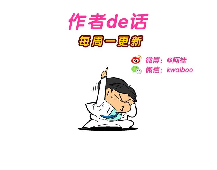 第35话 天鹅湖外传 第59页