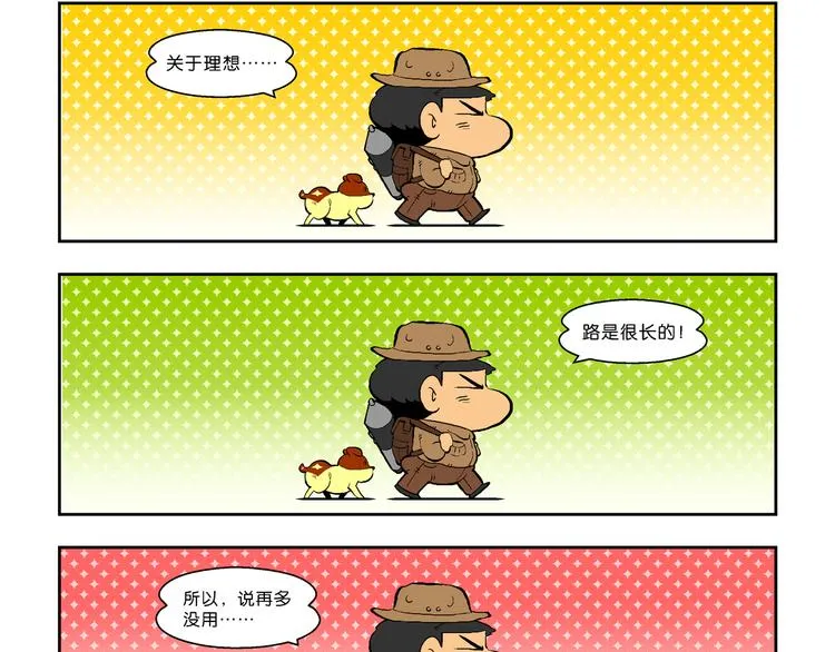 第35话 天鹅湖外传 第60页