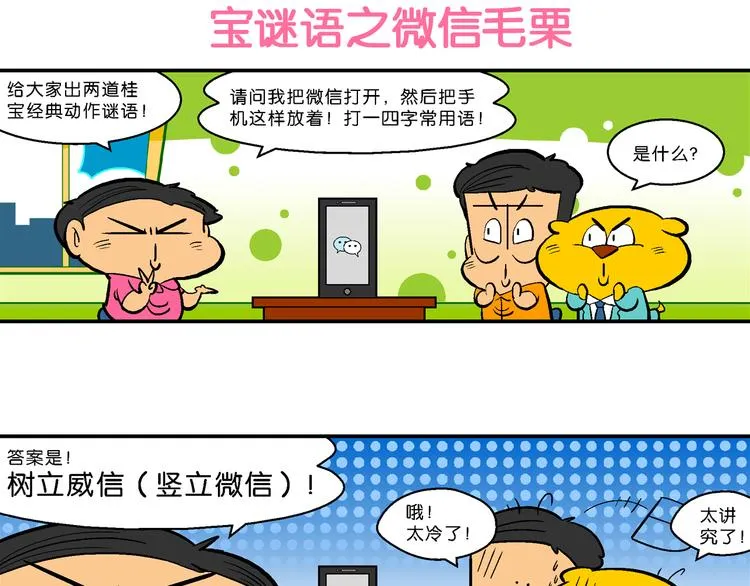 第36话 特疯脑洞系列（13） 第2页