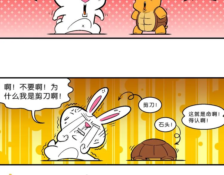 第36话 特疯脑洞系列（13） 第9页