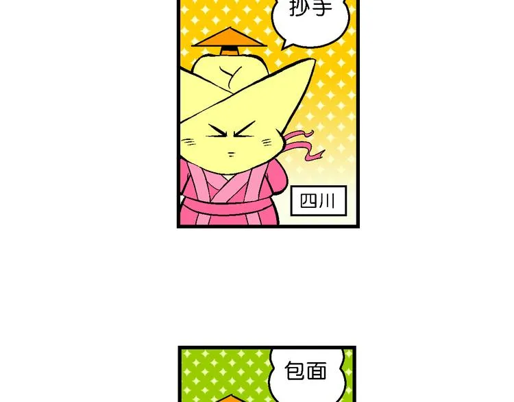 第38话 特疯脑洞系列（14） 第3页