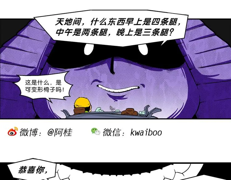 第41话 火凤传说（1） 第15页