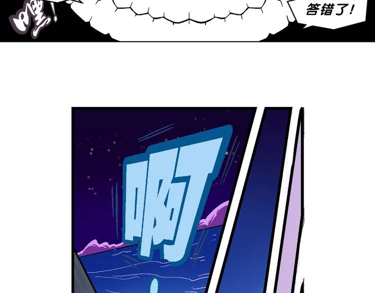 第41话 火凤传说（1） 第16页
