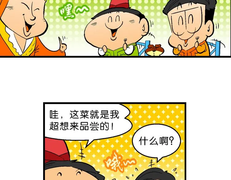 第41话 火凤传说（1） 第25页