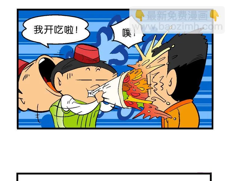 第41话 火凤传说（1） 第31页