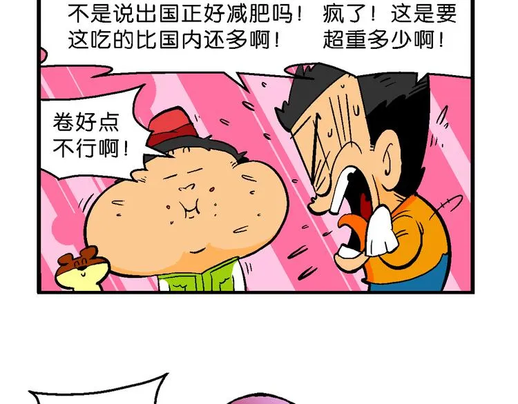 第41话 火凤传说（1） 第32页