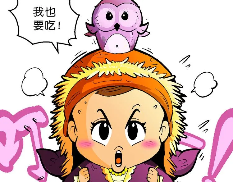 第41话 火凤传说（1） 第33页