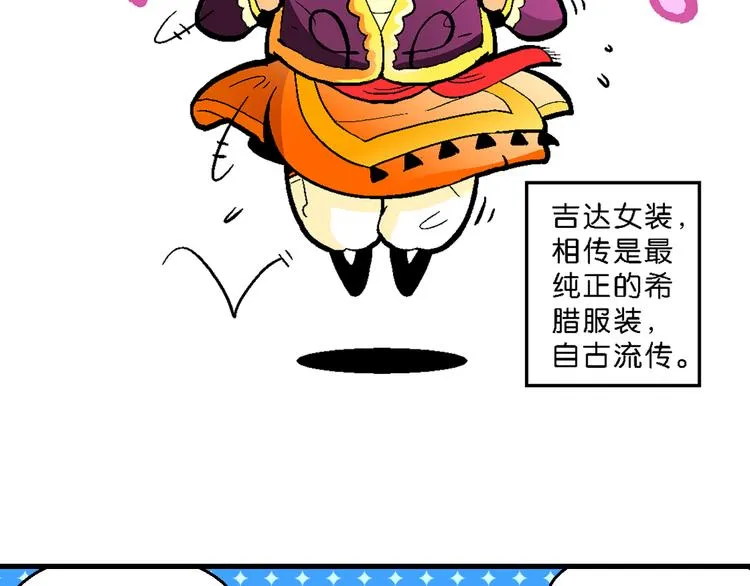 第41话 火凤传说（1） 第34页