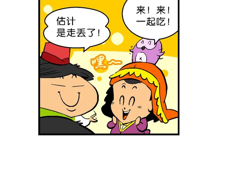 第41话 火凤传说（1） 第36页