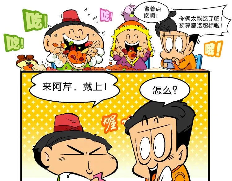 第41话 火凤传说（1） 第37页