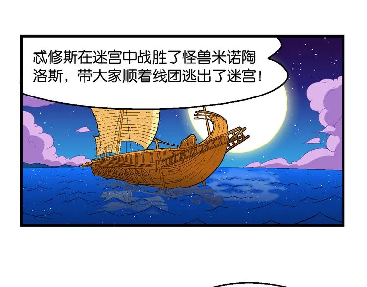 第42话 火凤传说（2） 第26页