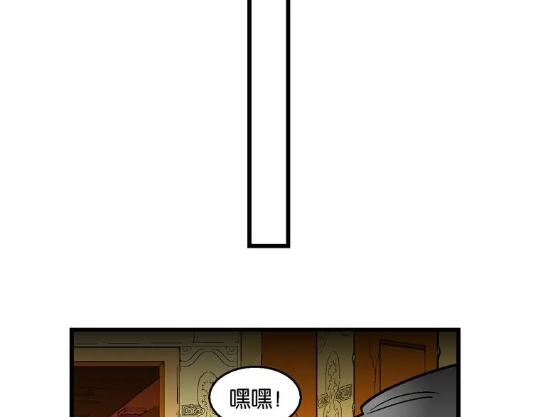第42话 火凤传说（2） 第30页