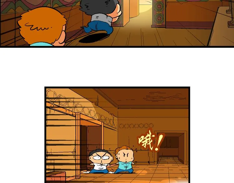 第42话 火凤传说（2） 第33页