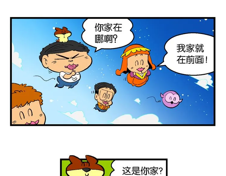 第42话 火凤传说（2） 第54页