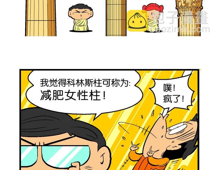 第42话 火凤传说（2） 第59页