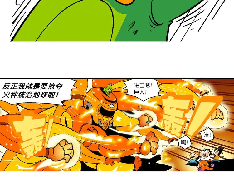 第42话 火凤传说（2） 第71页