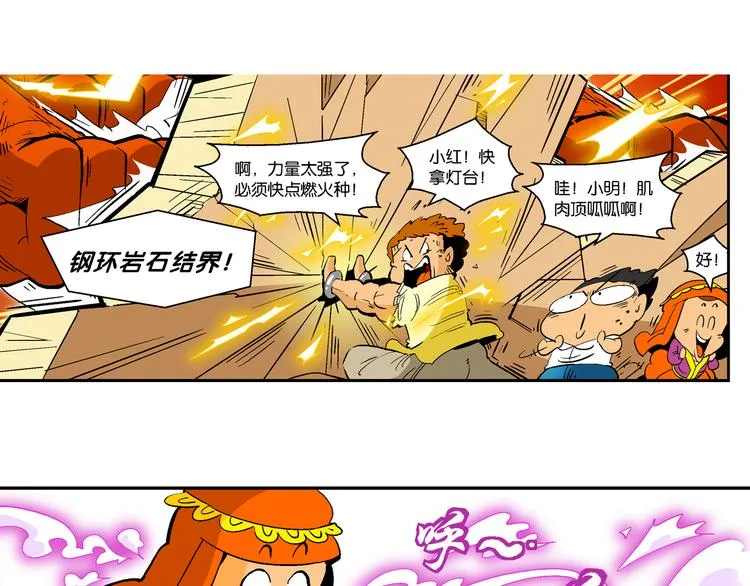 第42话 火凤传说（2） 第72页