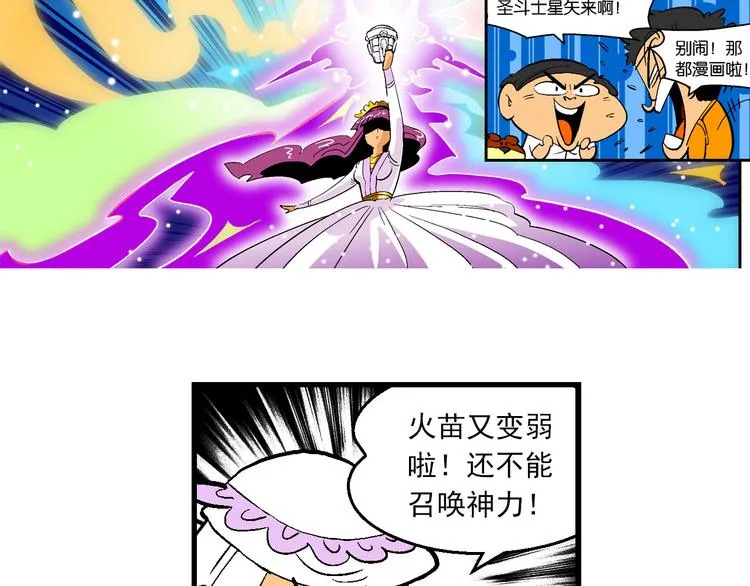 第42话 火凤传说（2） 第74页