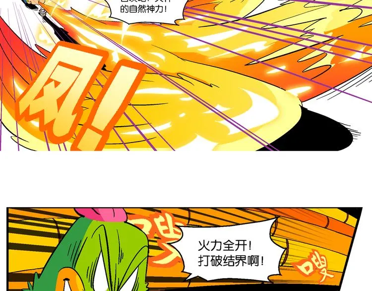第42话 火凤传说（2） 第78页