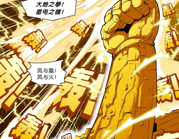 第42话 火凤传说（2） 第81页