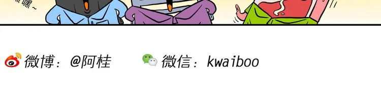 第43话 特疯脑洞系列（16） 第12页