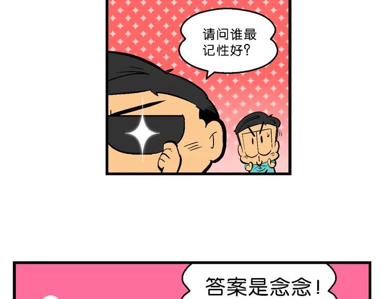 第43话 特疯脑洞系列（16） 第17页
